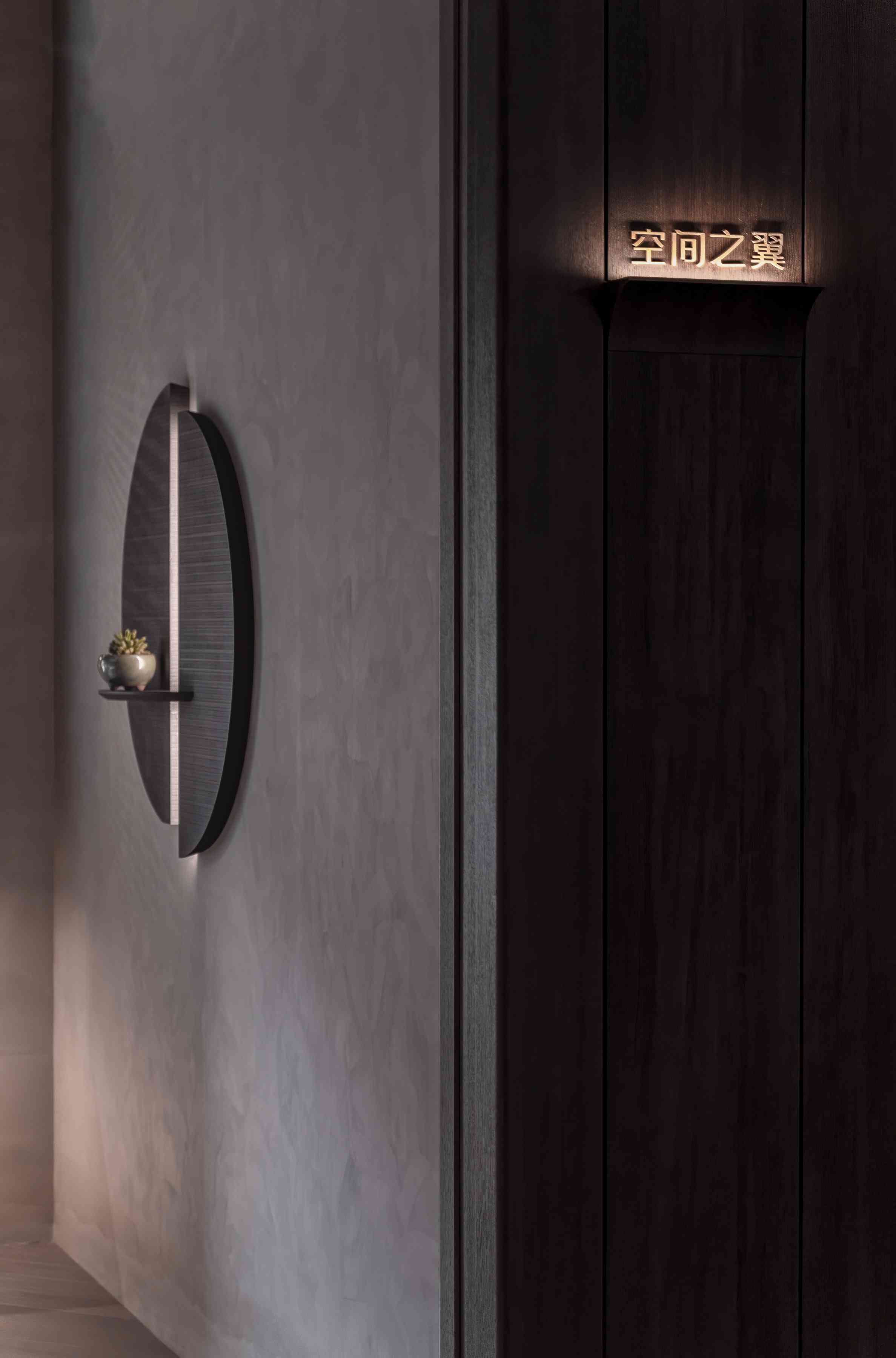 空(kōng)間(jiān)之翼