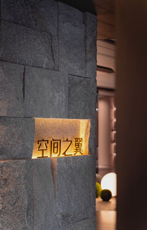 空(kōng)間(jiān)之翼